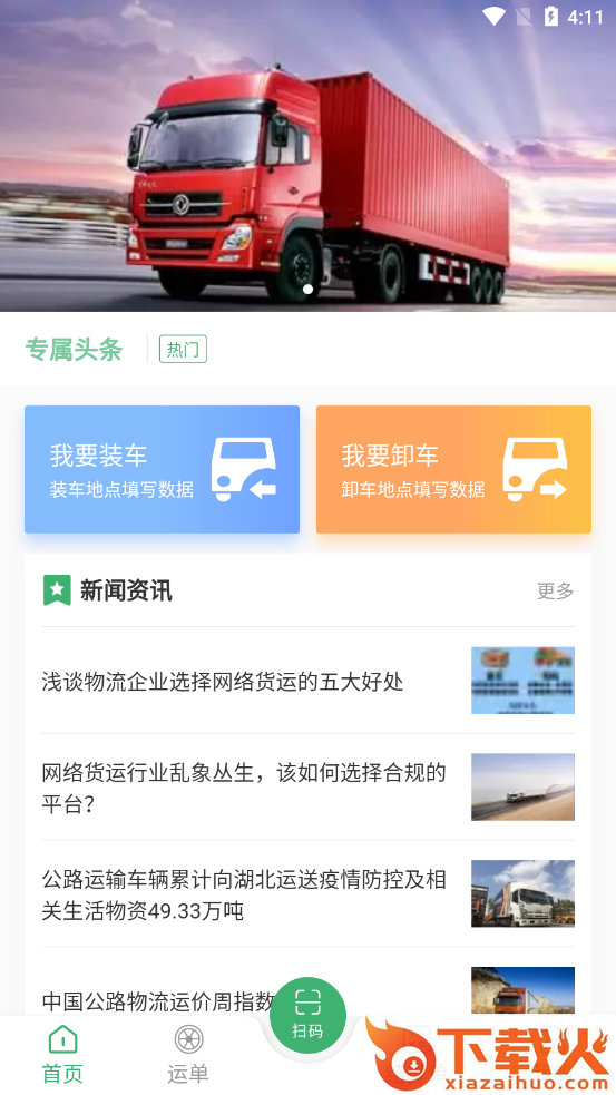 滴卡优货截图2
