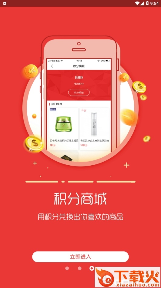 星妙国际截图1
