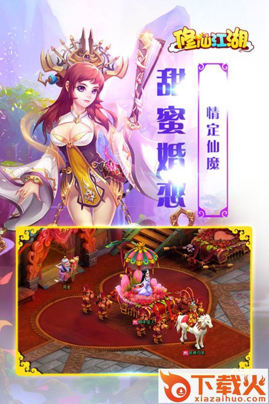 修仙江湖手游截图1