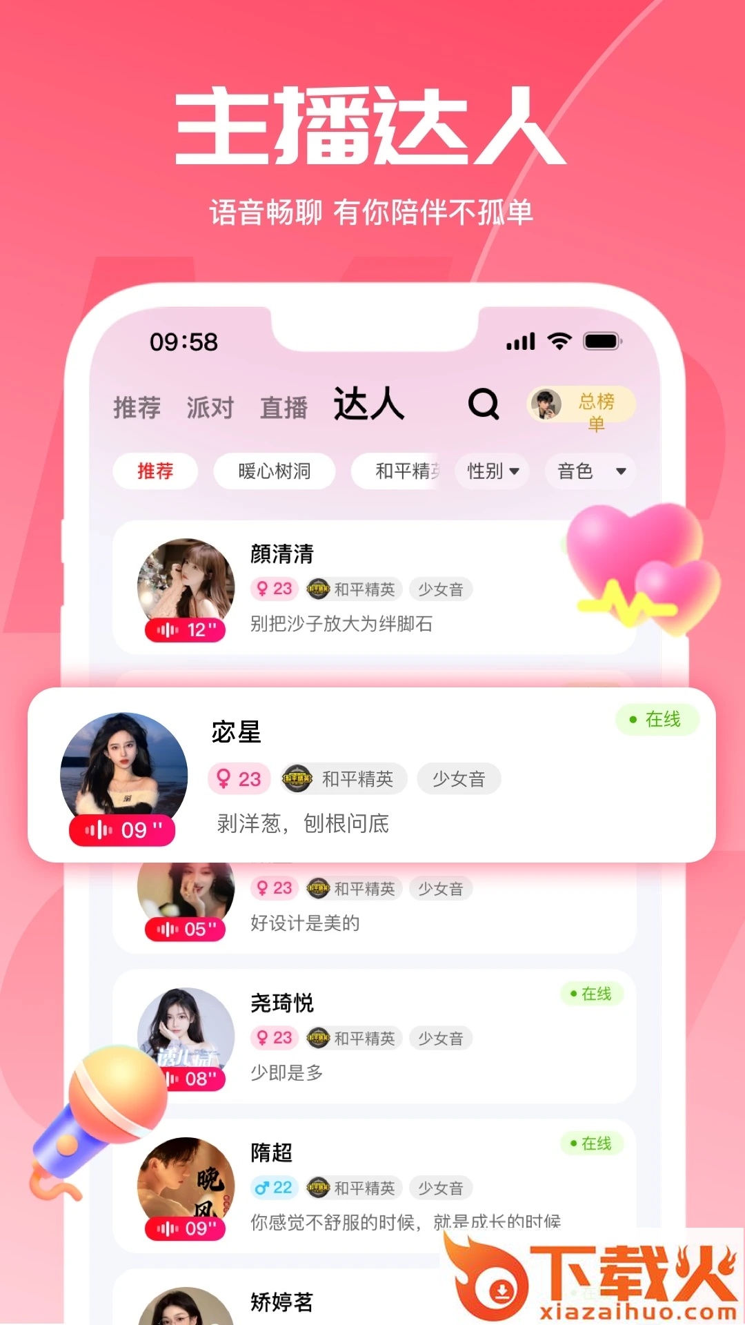 喵喵星球app v2.0.9 手机版截图1
