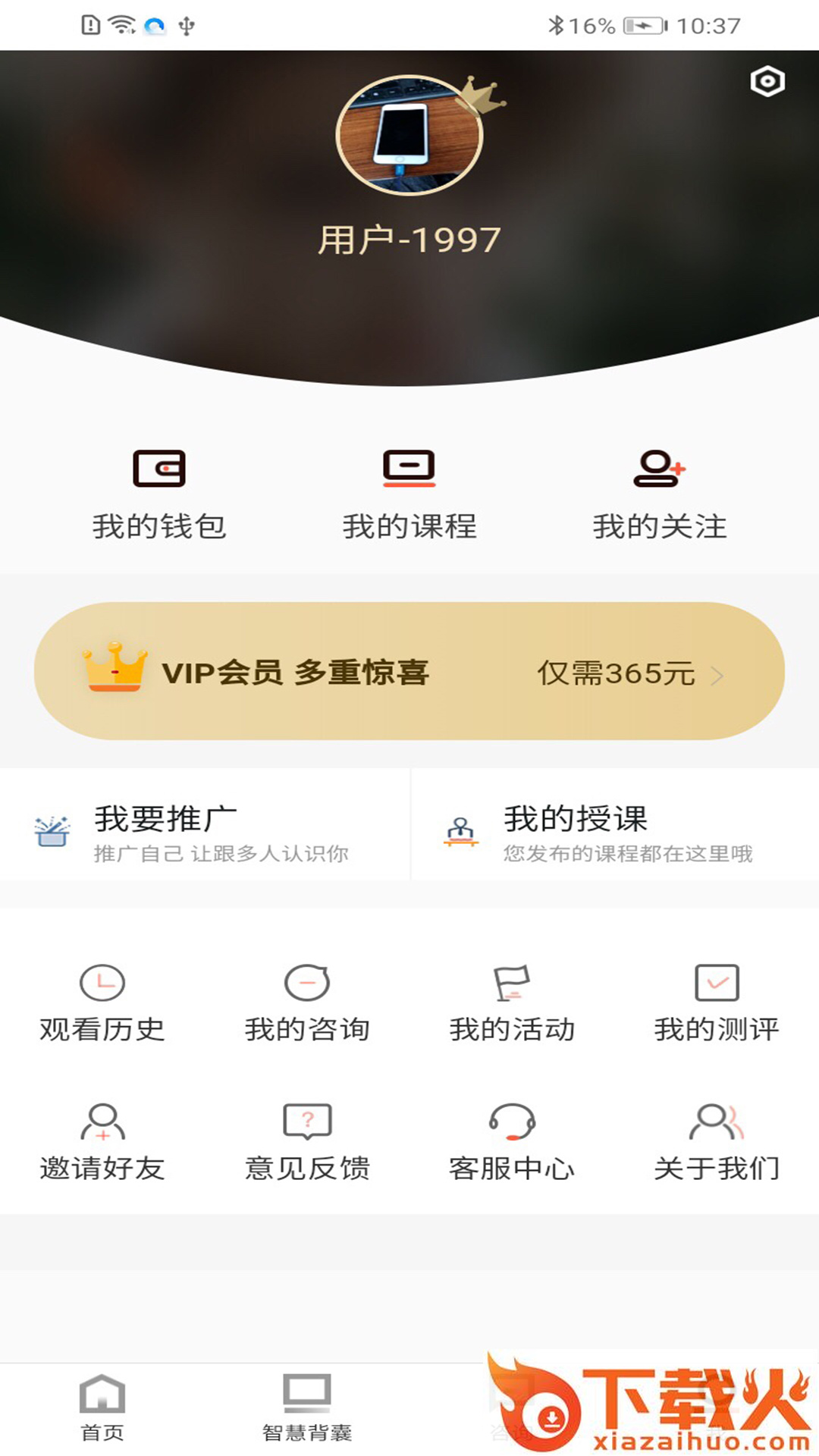 一心明app(家庭教育)截图2
