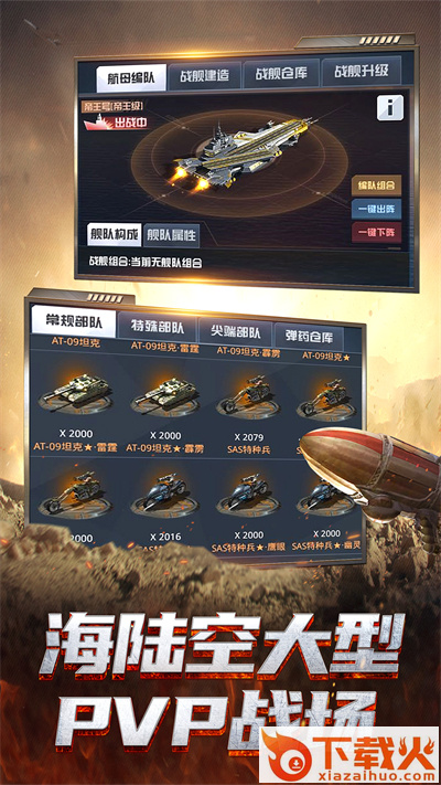 我的使命战争腾讯版 v9.5.2 安卓版截图1