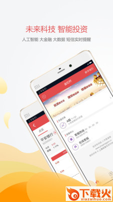 金杠杆截图1