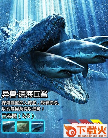 莽荒异兽录3D截图2