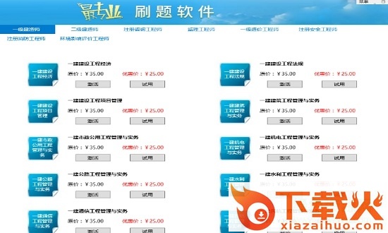 题库专家软件电脑版 v1.0.0 最新版 截图1