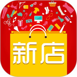 新店购物app下载-新店appv1.1.2.2 安卓版