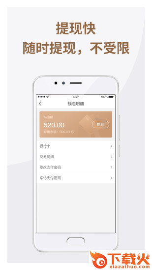 神马出租司机app截图1