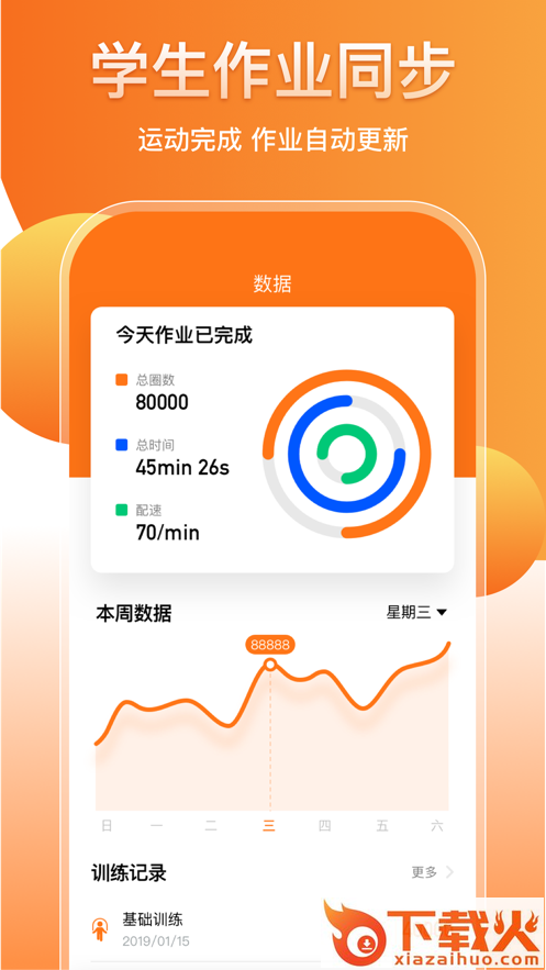 培林健康平台APP截图1