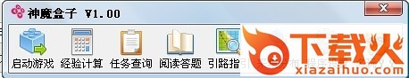 神魔大陆盒子 v1.0 官方绿色版 截图1