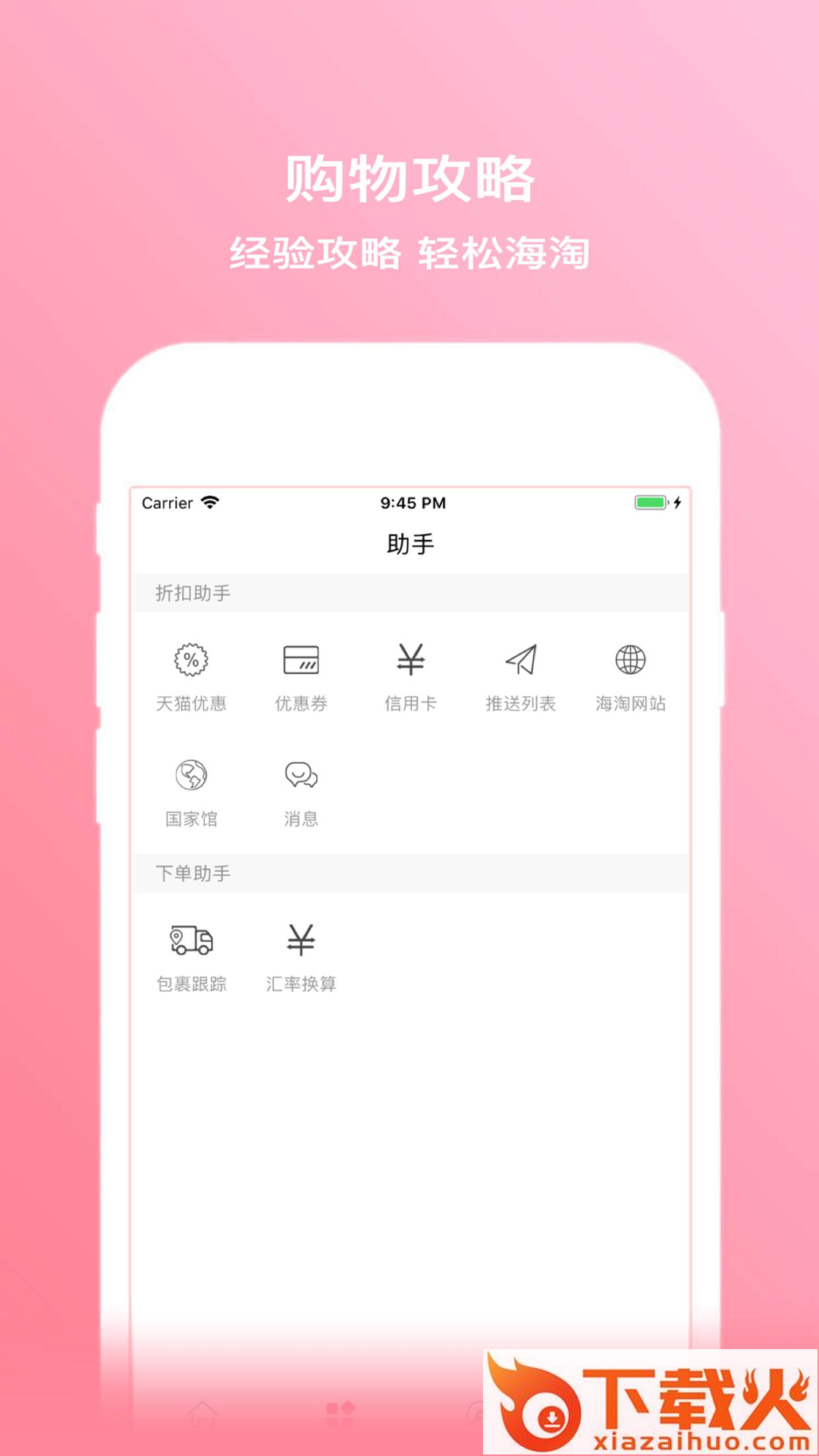 拔草哦截图1