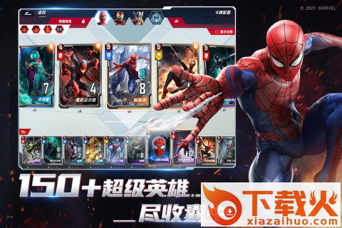漫威对决互通版截图1