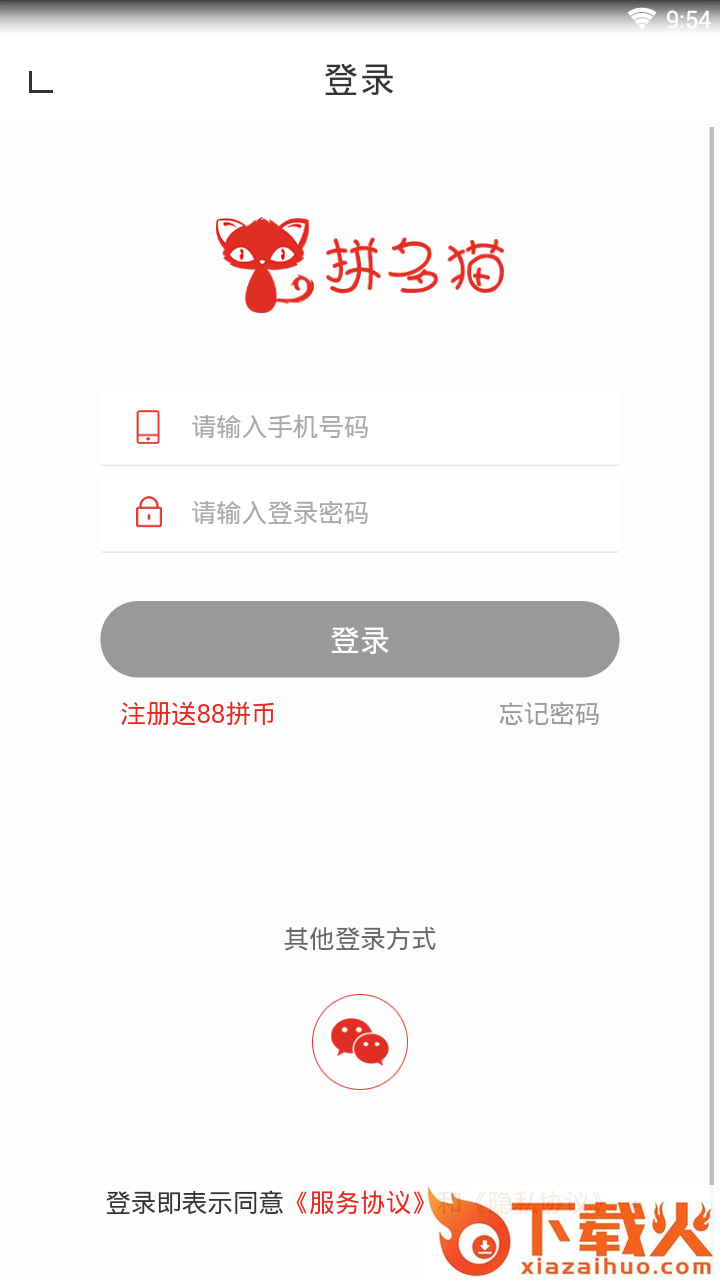 拼多猫截图2