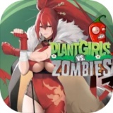 pvz娘化版电脑版 v1.0.2.56 