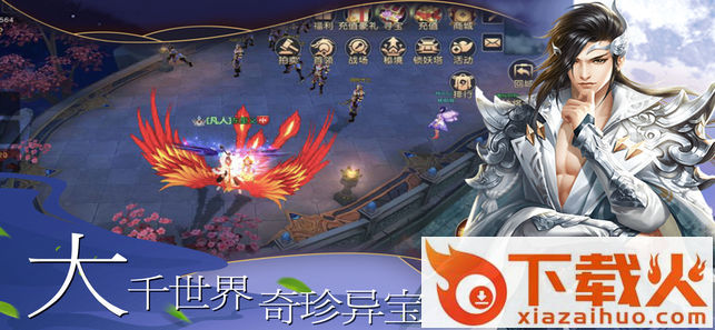 凌霄妖姬截图1
