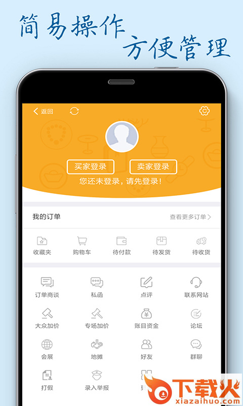 7788收藏网手机版下载 v1.4.5 安卓版截图2