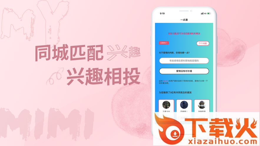 米觅app截图2