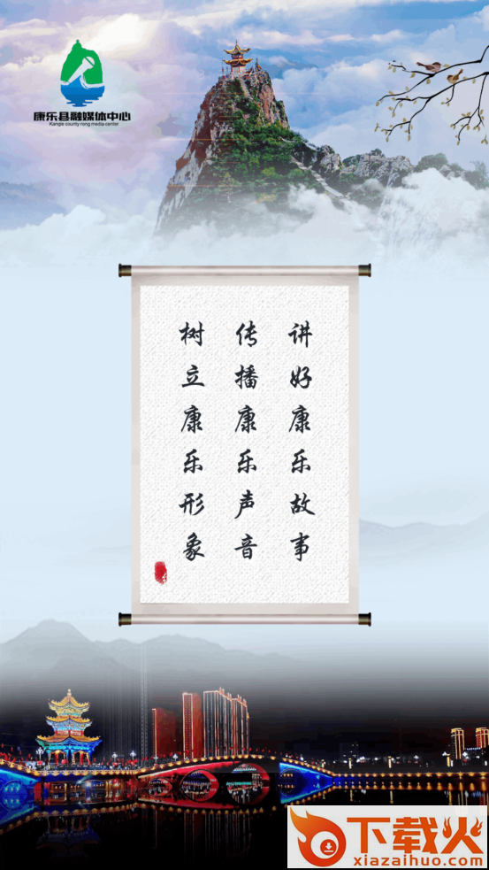 大美康乐app截图1