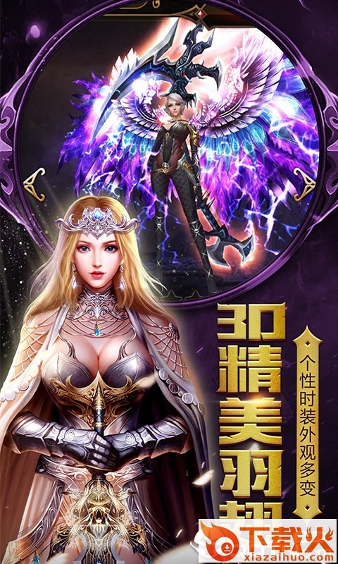 灭神手游截图1