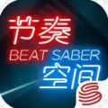 beat saber(节奏空间) v1.1.5 安卓版