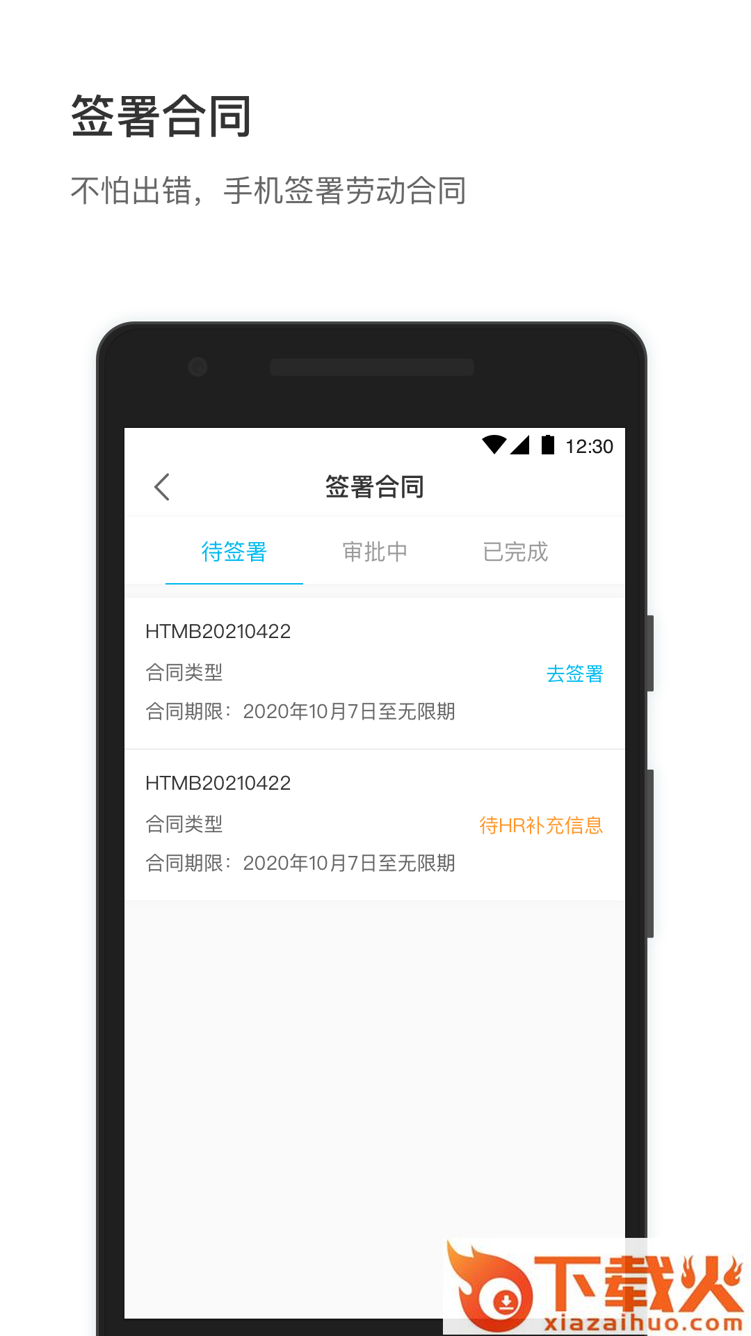 58小方家园app截图1