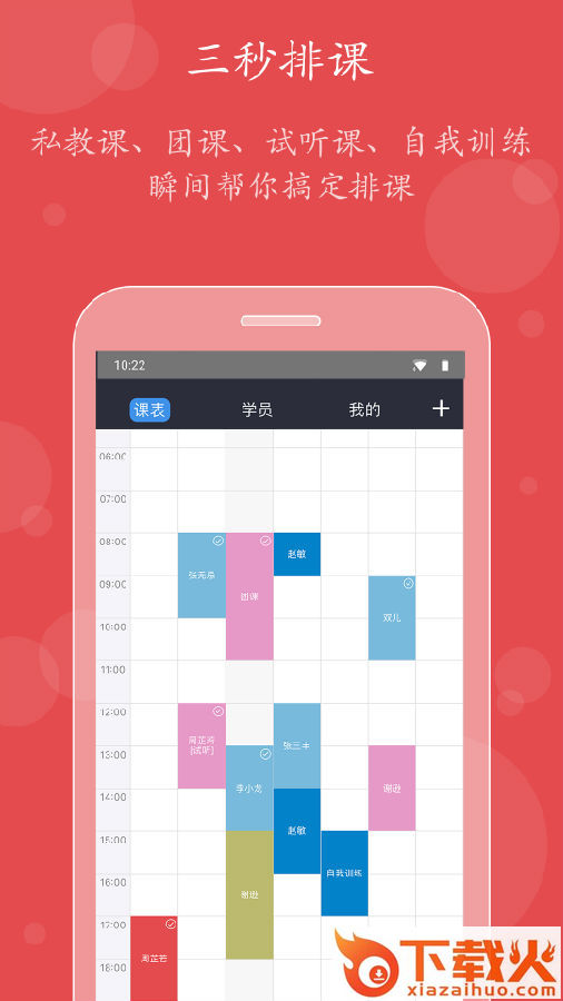 小熊教练 v1.3 安卓版截图1