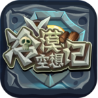 冷漠空想记手游下载-冷漠空想记v3.0.3 安卓版