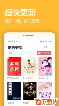 君悦小说截图2