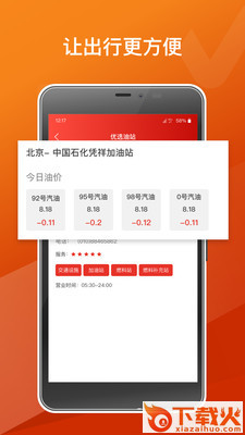 浙商原油软件截图1