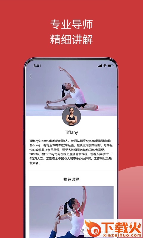 omma瑜伽截图2
