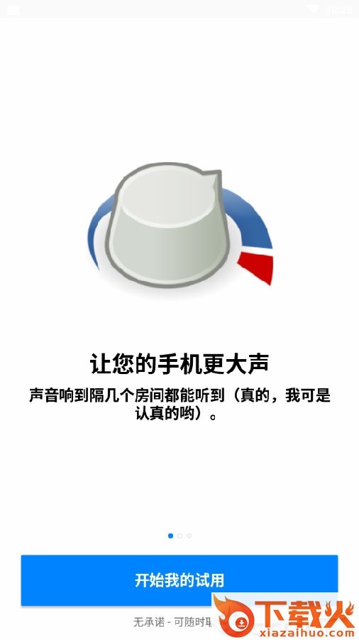 Speaker Boost扬声器助推器截图3