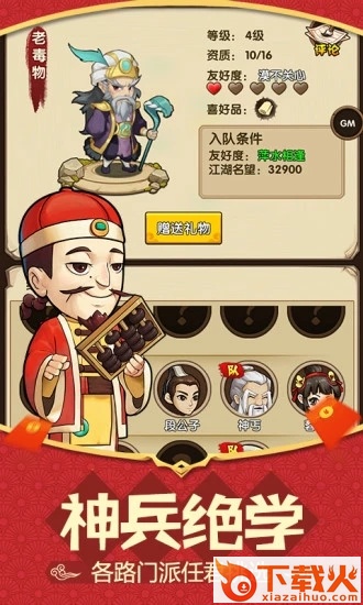 小虾米传奇截图2