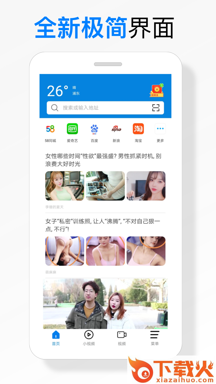 海绵浏览器截图1