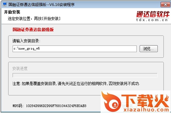 国融证券通达信超强版 国融证券通达信超强版v6