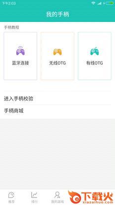 左游游戏厅官方下载截图2