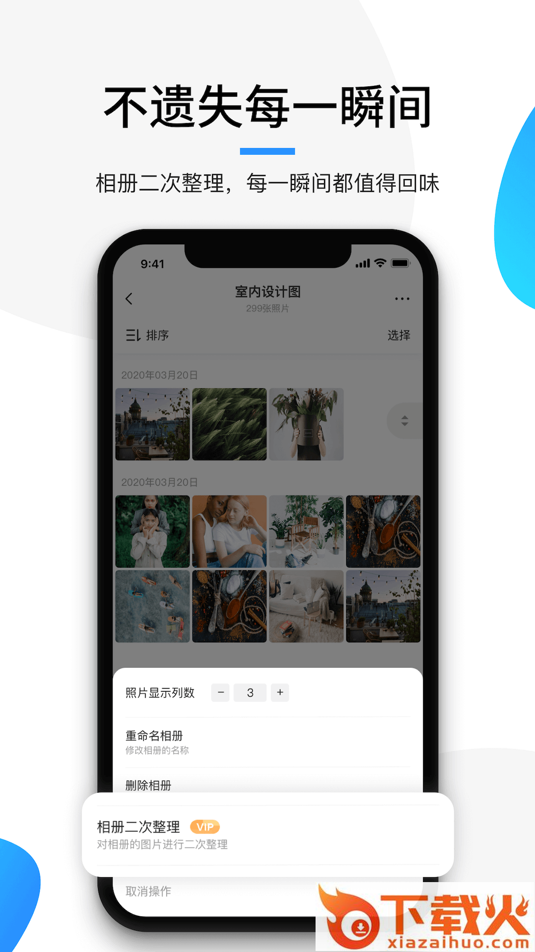 极简相册app截图1