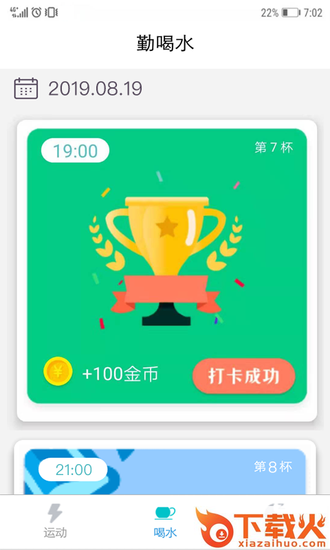 走走乐app截图2