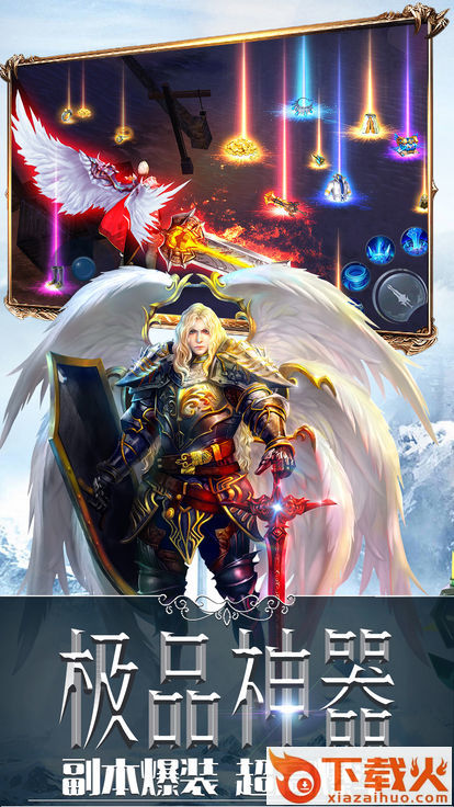 破坏神之怒截图2