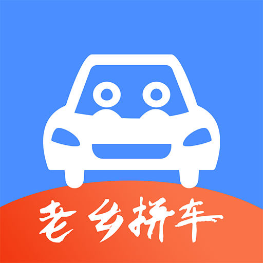 老乡拼车回家软件下载-老乡拼车appv1.0.3 安卓版
