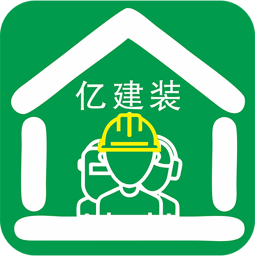 亿建装app下载-亿建装v1.5.5 安卓版