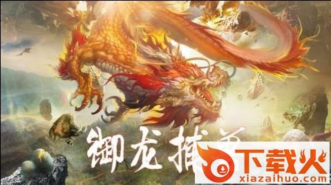 山海经之异兽起源截图3