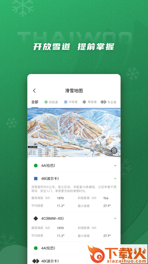 太舞小镇app截图2