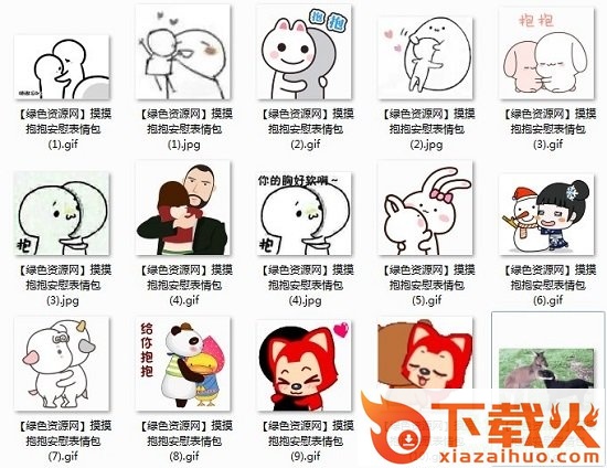 摸头安慰表情包gif