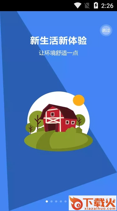 @生态城app(生活服务)截图2