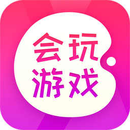 会玩游戏app下载-会玩游戏平台v8.4.7 最新版