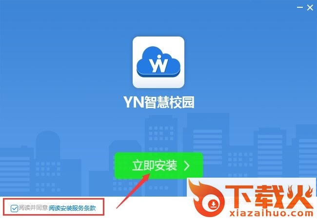yn智慧校园pc版 v1002110096 官方登录版 截图1