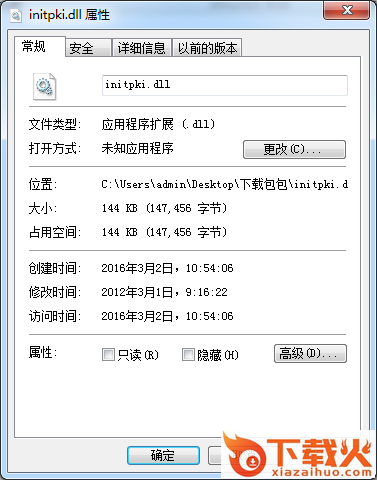 initpki.dll文件