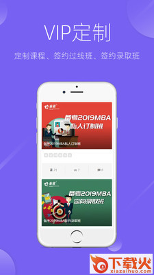 泰祺网校听课平台截图2