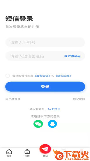成都人才网截图2