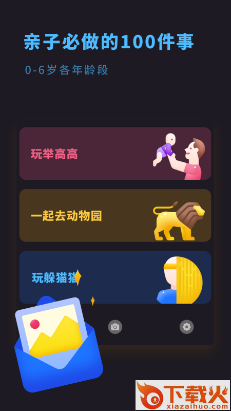 宝宝成长相册app截图2