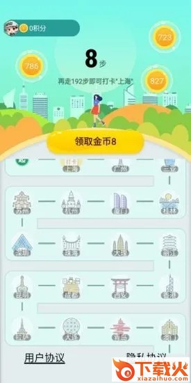 走路赚多多app下载截图2